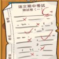 我的试卷去哪了安卓最新版