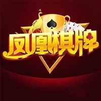 凤凰棋牌官网版本